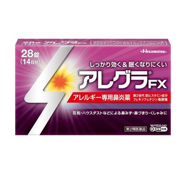 【第２類医薬品】アレグラFX 28錠 14日分 アレルギー性鼻炎薬 花粉症 鼻水 鼻づまり 久光製薬(定形外郵便での配送)