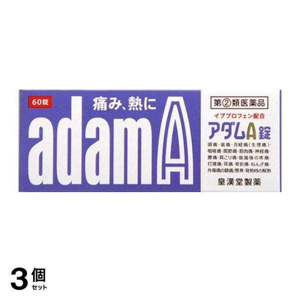 アダムa錠 60錠 3個セット 指定第２類医薬品 ポスト投函での配送 送料450円一律 の通販はau Pay マーケット 通販できるみんなのお薬