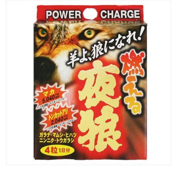 美意識 燃える夜狼 ４粒パック 通販 Au Pay マーケット
