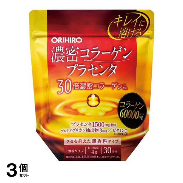 3個セット クーポン有 オリヒロ 濃密コラーゲンプラセンタ 120g