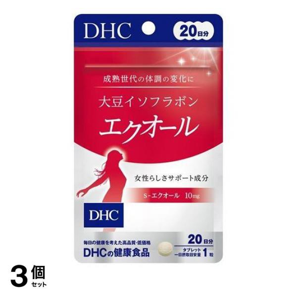 3個セット クーポン有 DHCの健康食品 大豆イソフラボンエクオール 20日分 20粒(定形外郵便での配送)