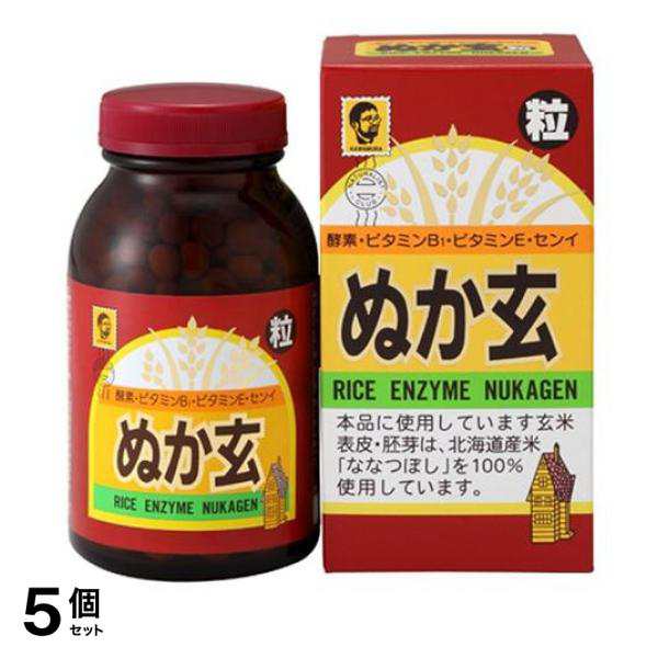 5個セット クーポン有 ぬか玄 粒 560粒 サプリメント 玄米 酵素 ビタミン