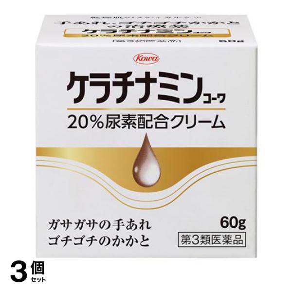第３類医薬品 3個セット クーポン有 ケラチナミンコーワ 20%尿素配合クリーム 60g 皮膚 乾燥 保湿 尿素 クリームの通販は
