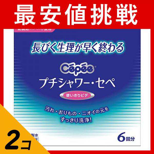 コットンラボ」プチシャワー・セペ(120ml*6本入)「衛生用品