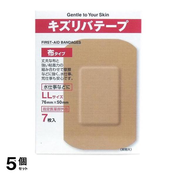5個セット クーポン有 キズリバテープ 布タイプ 7枚 (LLサイズ)