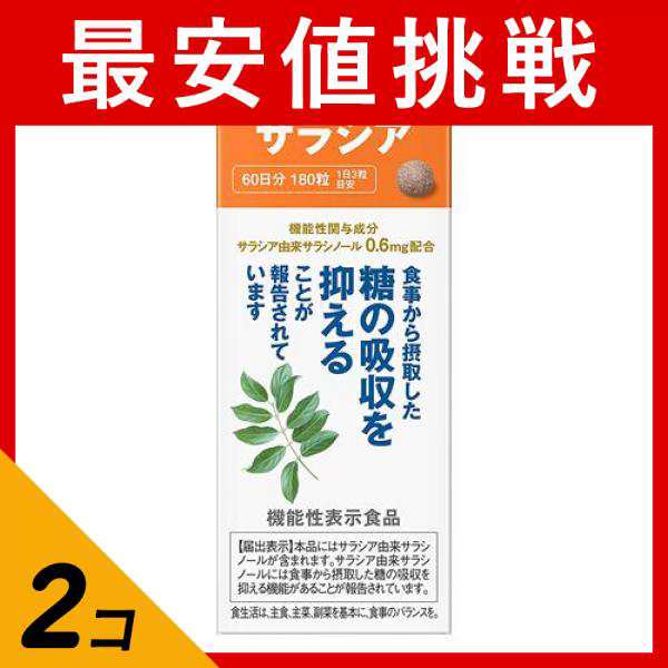 2個セットサプリメント 糖 抑える 無添加 ディアナチュラゴールド