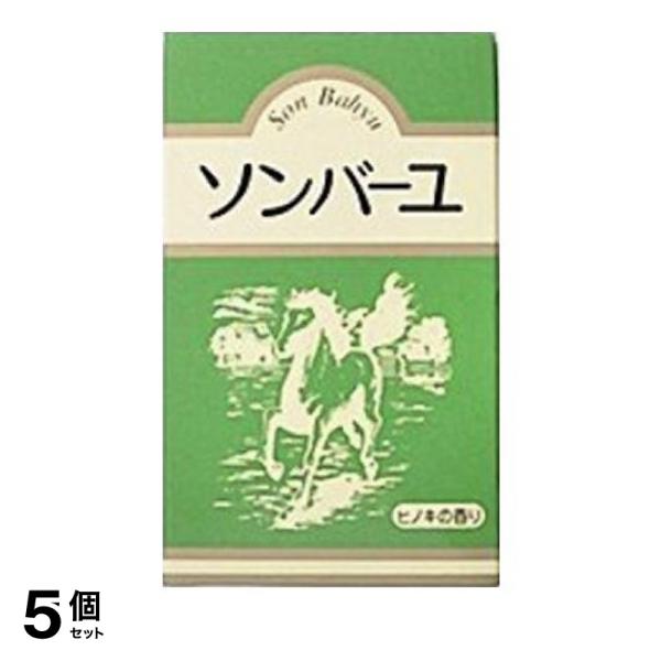 5個セット クーポン有 薬師堂 馬油 スキンケア オイル 乾燥 保護  ソンバーユ ヒノキの香り 70mL