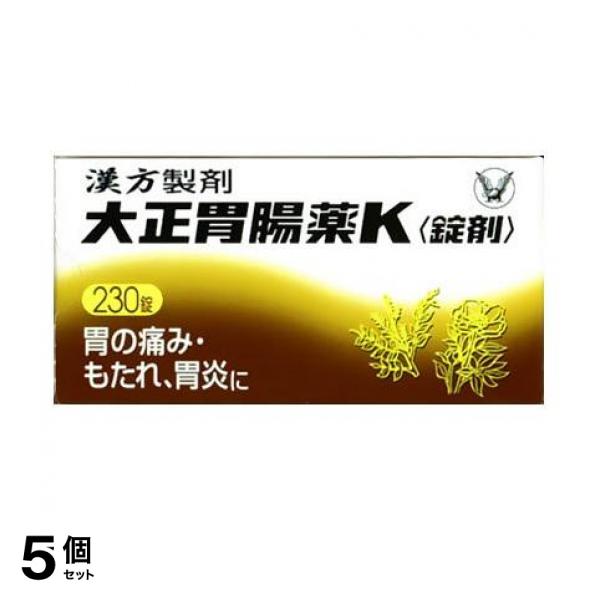 【第２類医薬品】 5個セット クーポン有 大正胃腸薬K〈錠剤〉 230錠