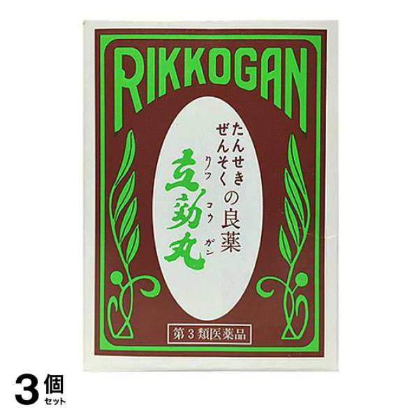 第３類医薬品 3個セット クーポン有 たんせき ぜんそくの良薬 立効丸 200粒