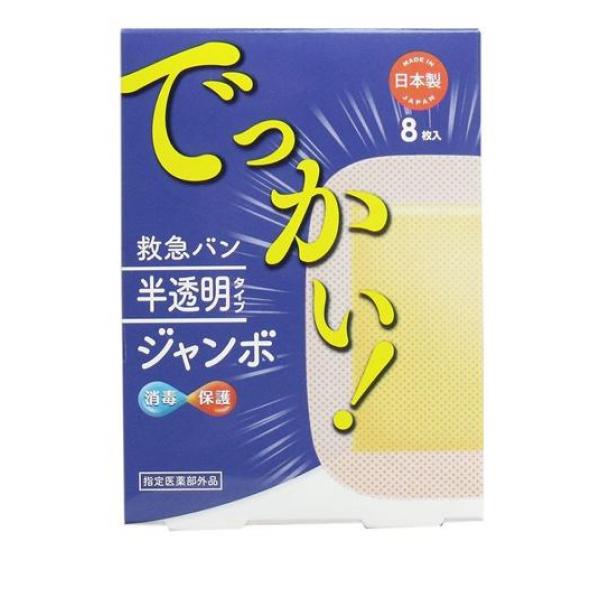 クーポン有 デルガード 救急バン 半透明タイプ 8枚 (ジャンボサイズ)(定形外郵便での配送)