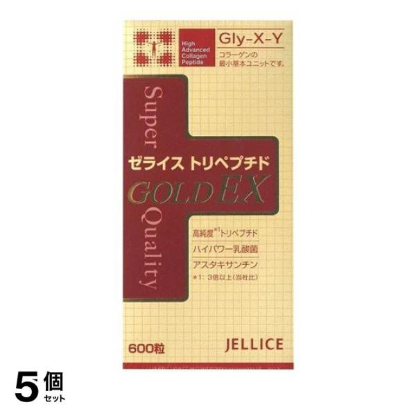 5個セット クーポン有 サプリメント トリペプチド ゼライス トリペプチドGOLD EX 600粒