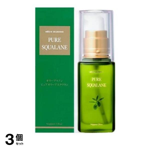 3個セット クーポン有 美容液 無添加 スクワランオイル オリーブマノン ピュアスクワラン 35mL