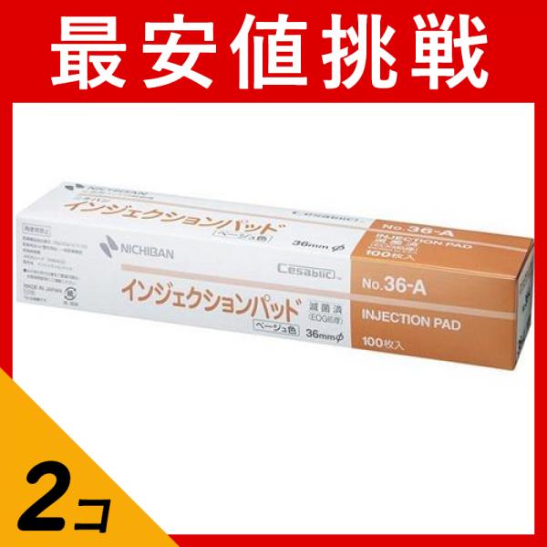2個セット クーポン有 インジェクションパッド ベージュタイプ 100枚 (No.36A)