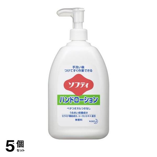 5個セット クーポン有 ソフティ ハンドローション 550mL 保湿 さっぱり 無香料 セラミド
