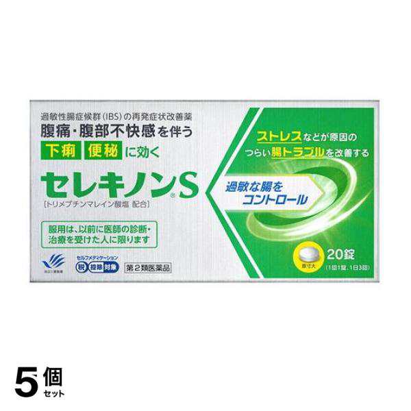 第２類医薬品 5個セット セレキノンS 20錠 整腸剤 下痢 便秘 (2020/1/10より第1類医薬品から変更)