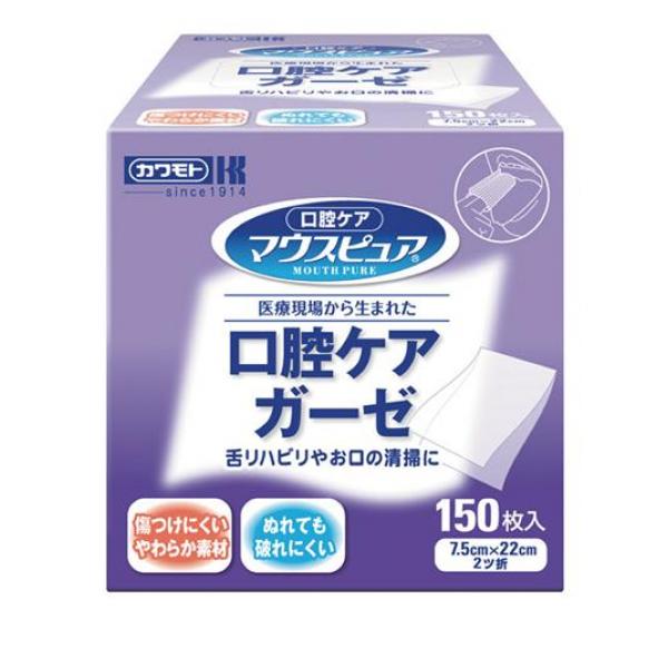 クーポン有 マウスピュア 口腔ケア ガーゼ 150枚入(定形外郵便での配送)