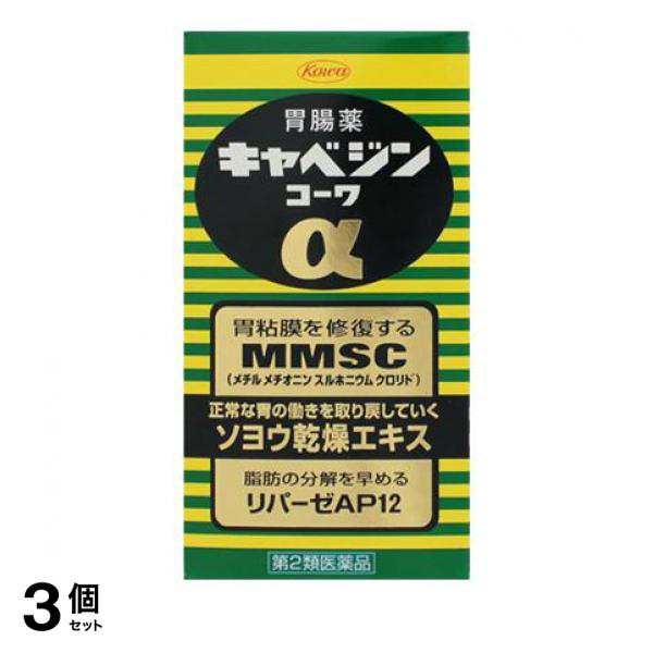 第２類医薬品 3個セット キャベジンコーワα 200錠 胃腸薬 胃もたれ 胃痛 食べ過ぎ 飲み過ぎ 錠剤の通販は