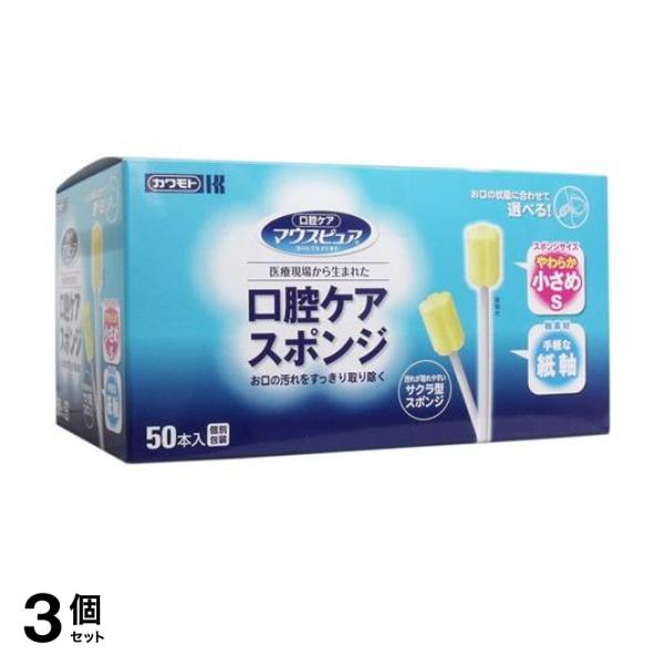 3個セット クーポン有 マウスピュア 口腔ケアスポンジ 紙軸 小さめSサイズ 50本入