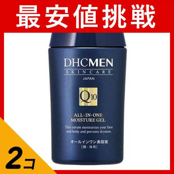 2個セットDHC MEN オールインワン モイスチュアジェル (オールインワン