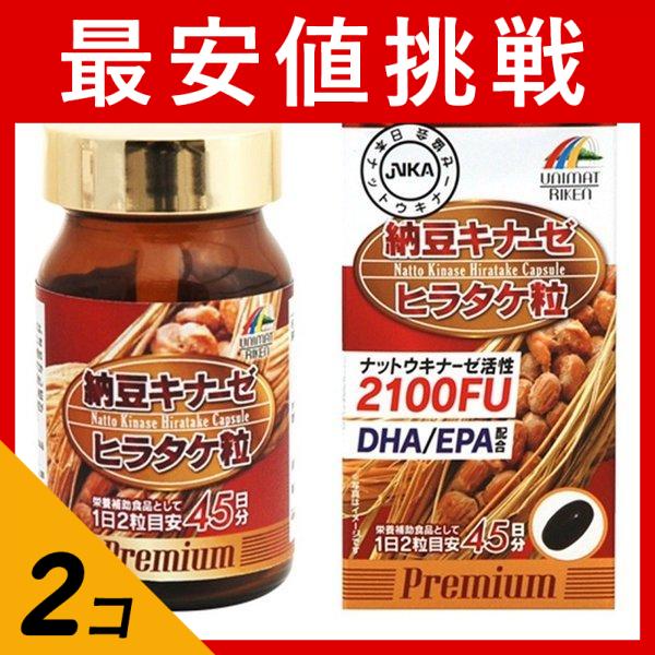 2個セット ユニマットリケン 納豆キナーゼ ヒラタケ粒プレミアム 90粒 7,549円