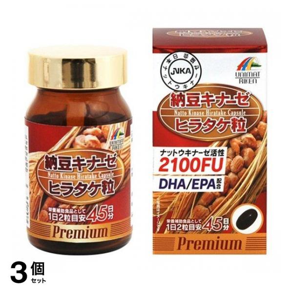 3個セット クーポン有 ユニマットリケン 納豆キナーゼ ヒラタケ粒プレミアム 90粒