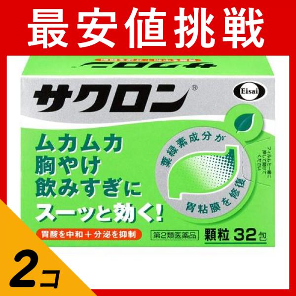 第２類医薬品 2個セット サクロン 32包の通販は 6,463円