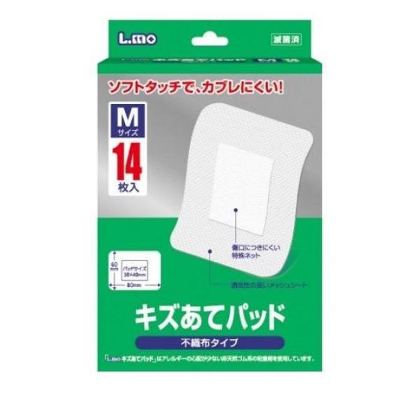 クーポン有 エルモ キズあてパッド 14枚 (Mサイズ)