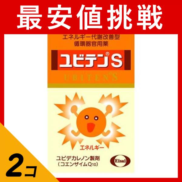 第３類医薬品 2個セット ユビテンS 90錠 飲み薬 コエンザイムQ10 エネルギー 市販薬(定形外郵便での配送)の通販は 7,069円