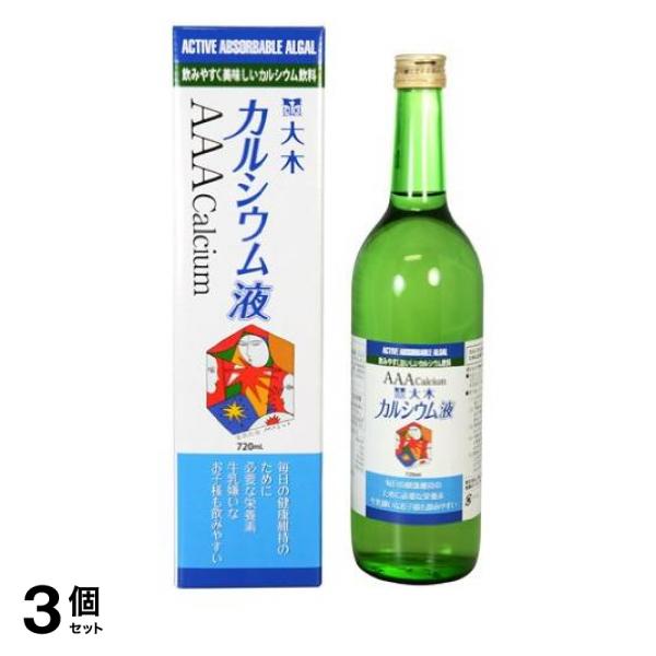 3個セット クーポン有 大木吸収型カルシウム液 720mL