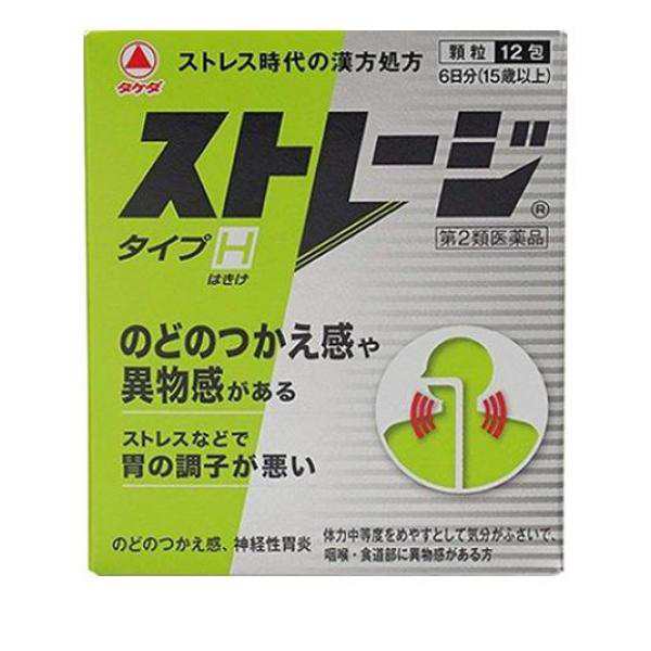 第２類医薬品ストレージタイプH 12包 漢方薬 半夏厚朴湯 市販 ストレス