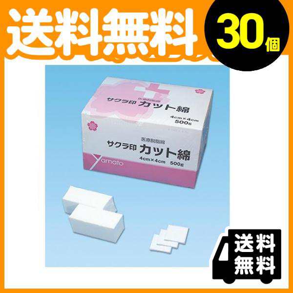 30個セット脱脂綿 医療脱脂綿 消毒用 処置用 衛生用品 サクラ印カット綿 4cm×4cm 500g 約1600枚 箱入≪宅配便での配送≫の通販はau  PAY マーケット - 通販できるみんなのお薬