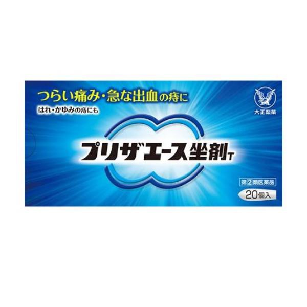 指定第２類医薬品プリザエース坐剤T 20個入 - おしり関連薬