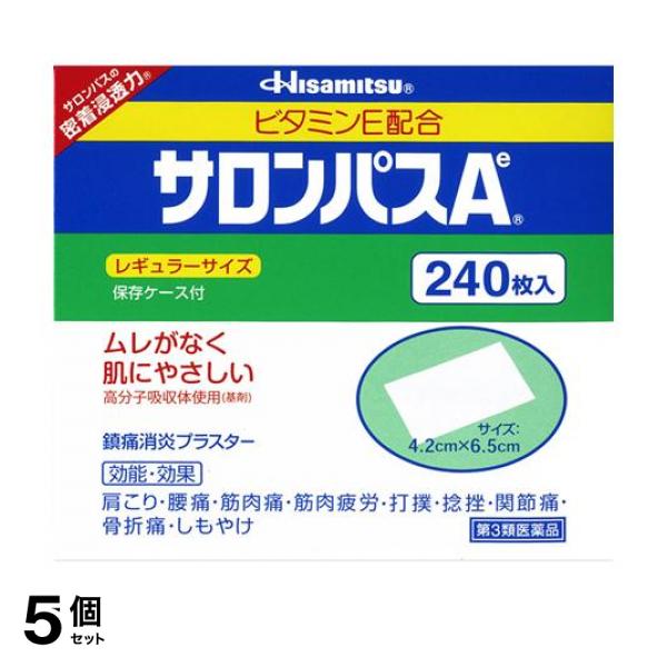 【第３類医薬品】5個セット クーポン有 サロンパスAe 240枚入
