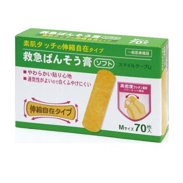 クーポン有 救急ばんそう膏ソフトM 70枚