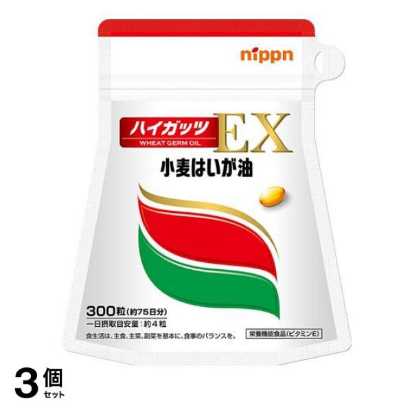 日本製粉 ハイガッツEX 300粒 約75日分 サプリメント ビタミンE