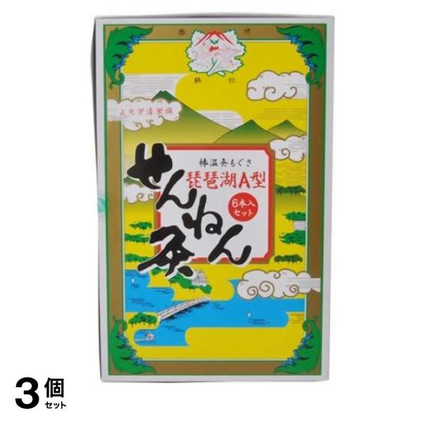 煙の少ないお灸 せんねん灸 奇跡 ソフト3箱セット（600個） 煙の少ない