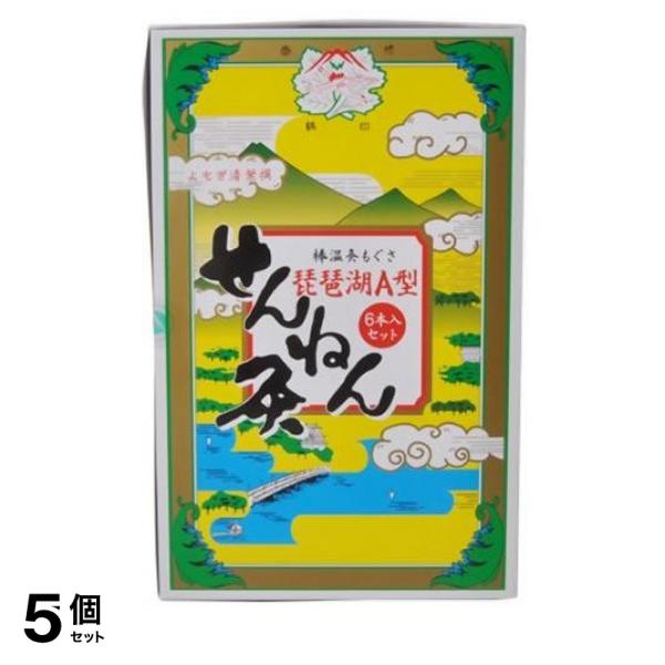 5個セット クーポン有 お灸 市販 自宅 もぐさ せんねん灸 琵琶湖