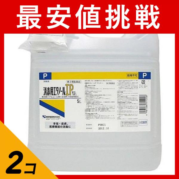 【第３類医薬品】2個セット クーポン有 消毒用エタノールIP「ケンエー」 5000mL