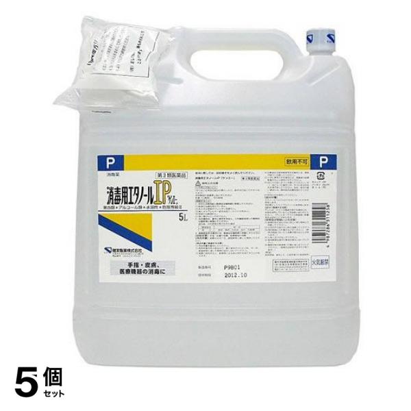 【第３類医薬品】5個セット クーポン有 消毒用エタノールIP「ケンエー」 5000mL
