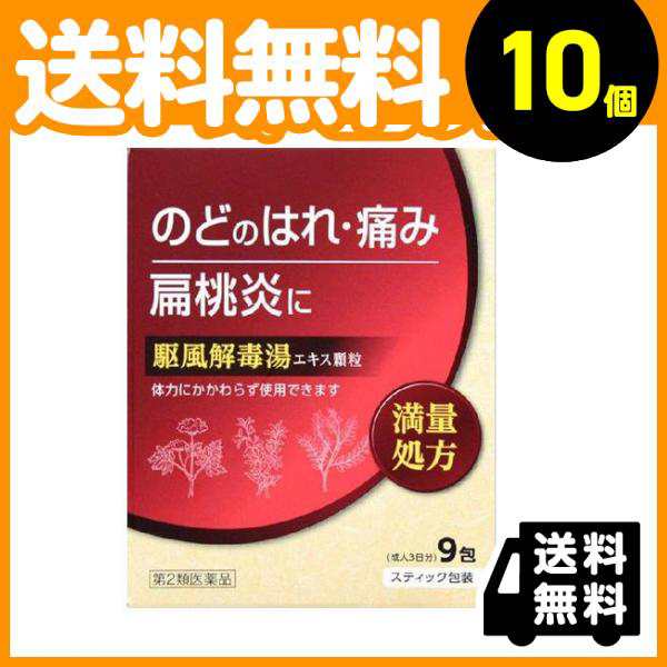 北日本製薬 駆風解毒湯エキス顆粒KM 9包 漢方薬 満量処方 喉の腫れ 痛み 扁桃炎 市販薬 1個 第２類医薬品 上等な