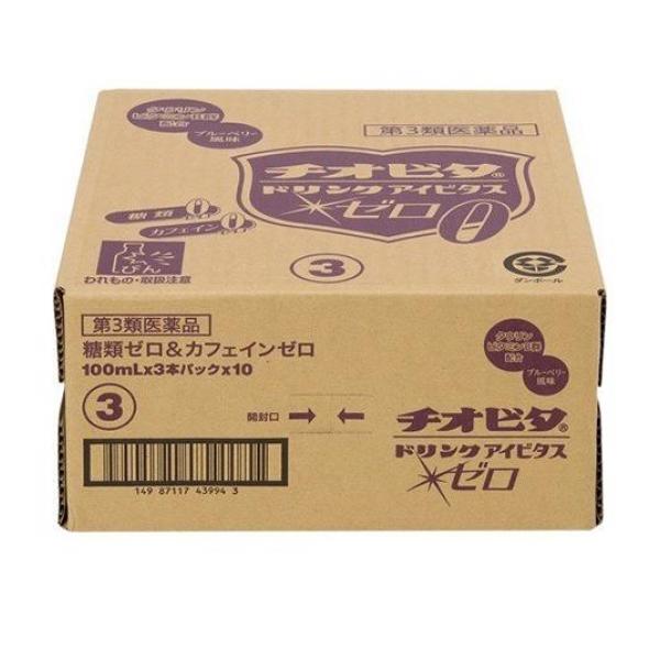 【第３類医薬品】チオビタドリンク アイビタスゼロ 100mL× 30本