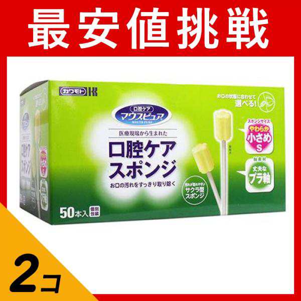 川本産業 マウスピュア 口腔スポンジ プラ軸 Sサイズ 50本入