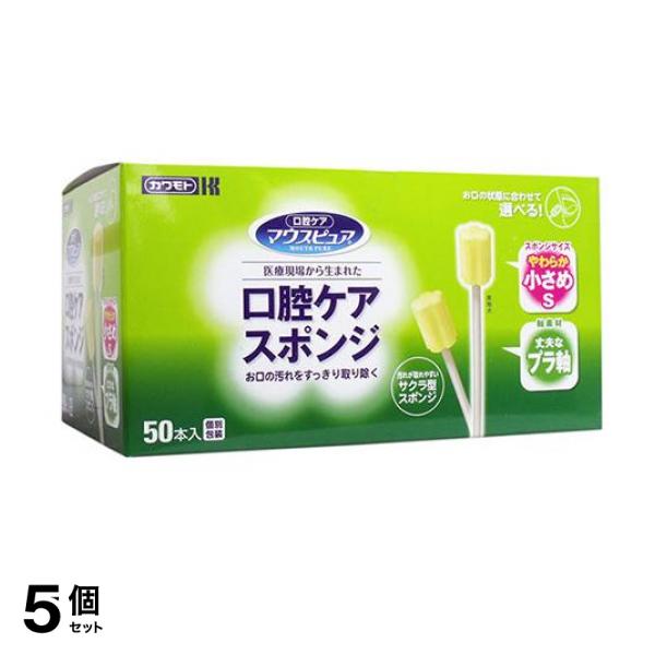 5個セット クーポン有 マウスピュア 口腔ケアスポンジ プラ軸 小さめSサイズ 50本入