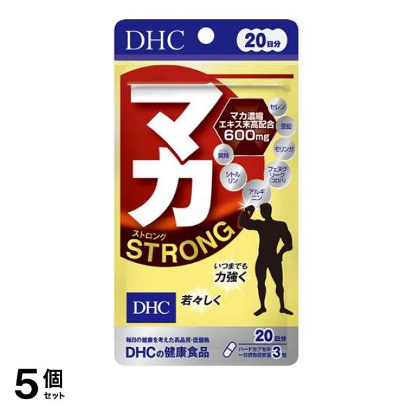 5個セット クーポン有 DHCの健康食品 マカ ストロング 20日分 60粒