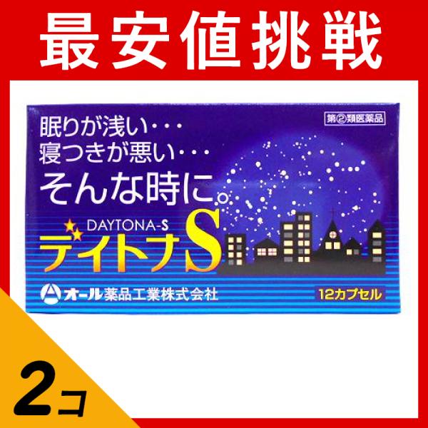 【指定第２類医薬品】2個セット クーポン有 デイトナS 12カプセル(定形外郵便での配送)