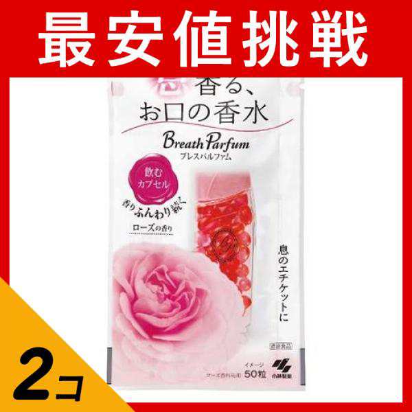 小林製薬 ブレスパルファム はじけるカプセル 30粒 - 口臭防止