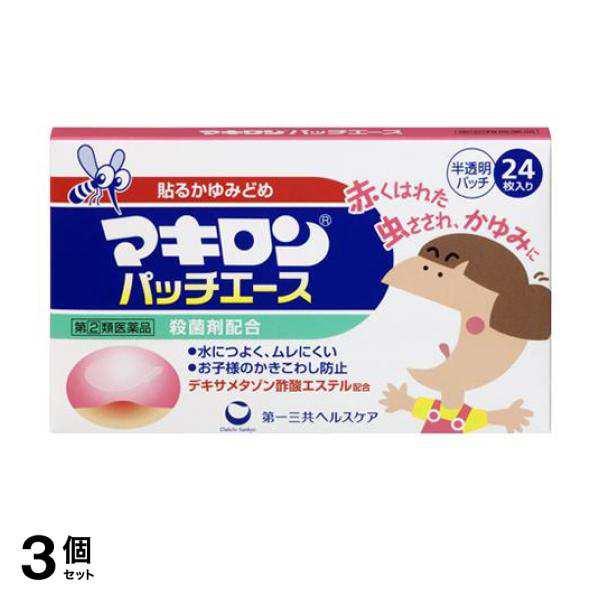 指定第２類医薬品 3個セットマキロンパッチエース 24枚(定形外郵便での