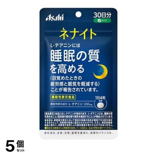 5個セット クーポン有 アサヒ ネナイト 粒タイプ 30日分 120粒入