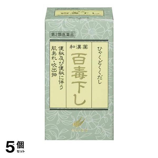 【第2類医薬品】5個セット クーポン有 百毒下し 1152粒 ビン入り 便秘 漢方薬 和漢便秘薬 下剤 肌荒れ 吹き出物