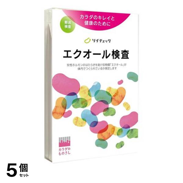 5個セット クーポン有 尿検査 大豆イソフラボン ヘルスケア チェック エクオール検査 ソイチェック 1個
